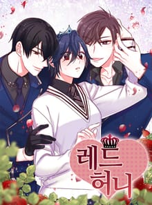 레드허니