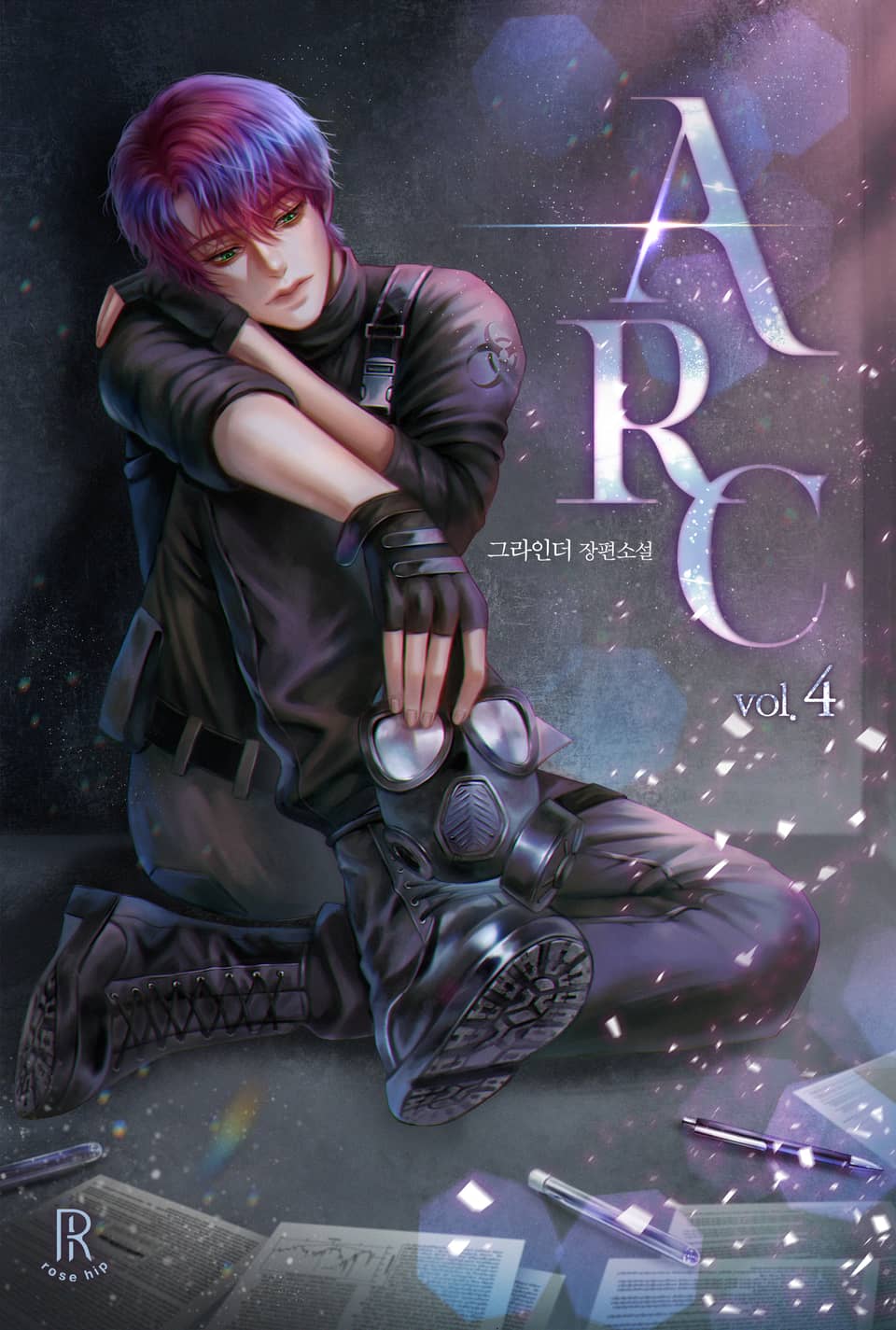 에이알씨(ARC) 4권