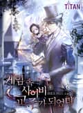 게임 속 사이비 교주가 되었다 4화