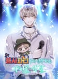용사 파티부터 시작하는 아이돌 생활 8화