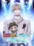 용사 파티부터 시작하는 아이돌 생활 15화