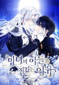 마녀의 아들을 지키는 이유 70화