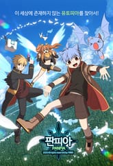 판피아 전기 표지 이미지