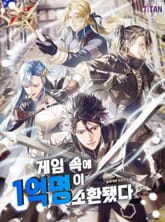 게임 속에 1억 명이 소환됐다 표지 이미지