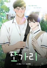 쪼가리(개정판) 표지 이미지