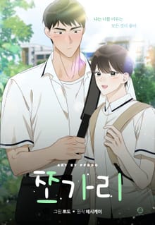 쪼가리(개정판)