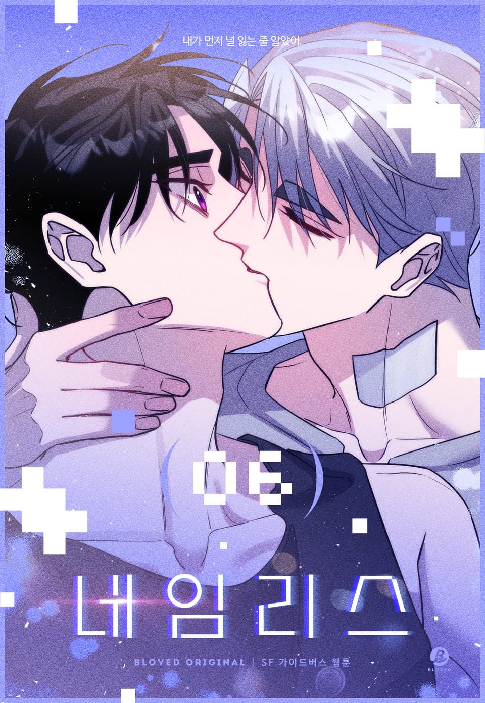 네임리스(개정판) 6권