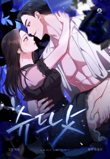 슈드 낫(개정판)