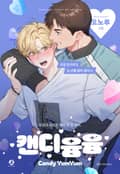 캔디 윰윰(개정판) 1화