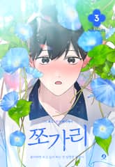 쪼가리(개정판) 표지 이미지