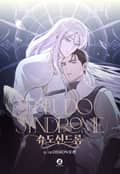 슈도 신드롬(pseudo syndrome)_개정판 2화