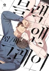 블랙 앤 그레이(개정판) 표지 이미지