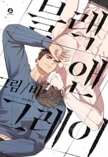 블랙 앤 그레이(개정판)