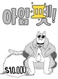 아임 펫! (시즌1,2) 2화