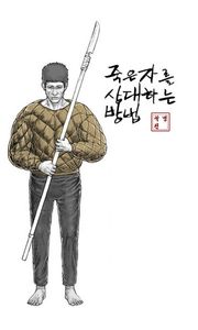 죽은자를 상대하는 방법