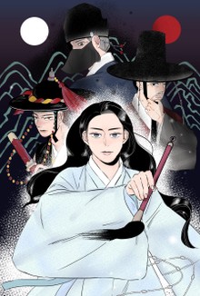 위작난전