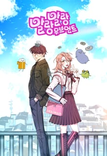 말랑말랑 무브먼트