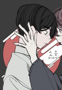 소음