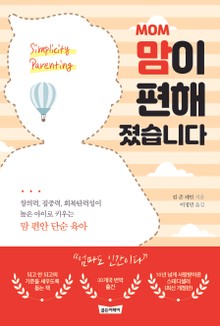 MOM 맘이 편해졌습니다