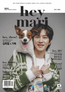 헤이마리 hey mari 2022.1