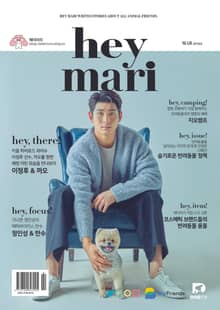 헤이마리 hey mari 2022.3