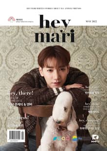 헤이마리 hey mari 2022.5