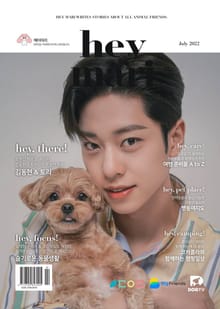 헤이마리 hey mari 2022.7