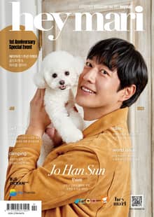 헤이마리 hey mari 2023.1