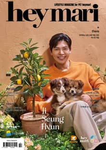 헤이마리 hey mari 2024.3