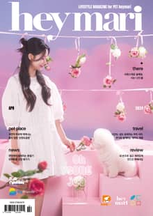 헤이마리 hey mari 2024.4