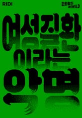 여성질환이라는 악명 표지 이미지