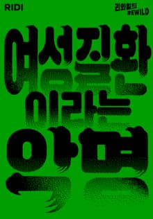 여성질환이라는 악명