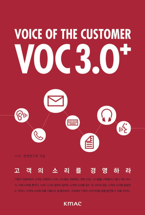 VOC 3.0+ 표지 이미지