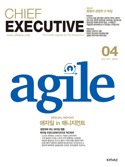 CHIEF EXECUTIVE 2019년 4월호 표지 이미지