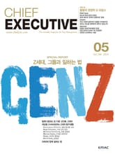 CHIEF EXECUTIVE 2019년 5월호 표지 이미지