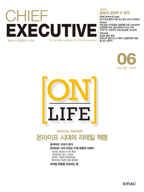 CHIEF EXECUTIVE 2019년 6월호 표지 이미지