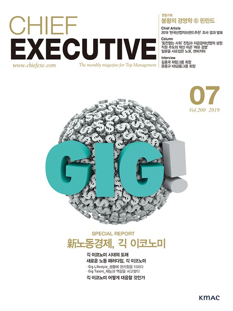 CHIEF EXECUTIVE 표지 이미지