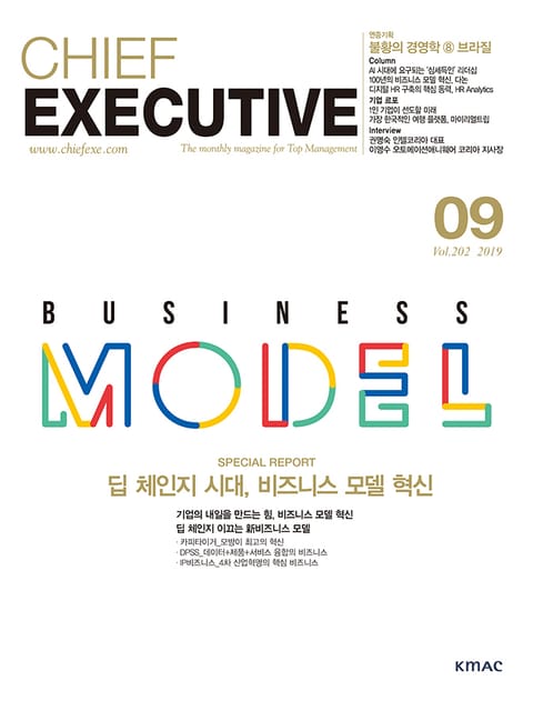 CHIEF EXECUTIVE 2019년 9월호 표지 이미지