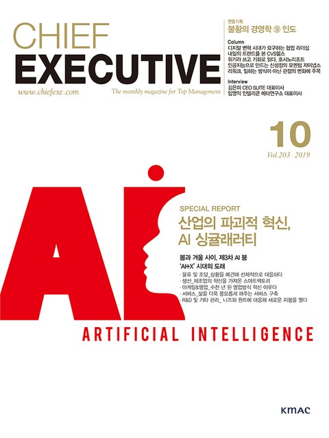 CHIEF EXECUTIVE 2019.10 표지 이미지