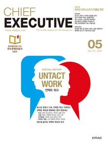 치프 이그제큐티브 CHIEF EXECUTIVE 2020.05