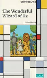 오즈의 마법사 표지 이미지