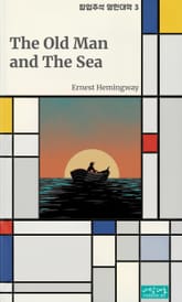 노인과 바다(Old man and the Sea) 표지 이미지