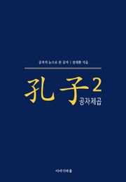 [체험판] 공자제곱