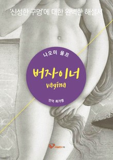 버자이너