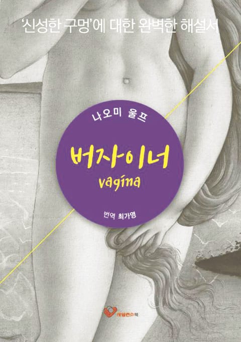 버자이너 표지 이미지