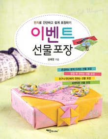 이벤트 선물포장