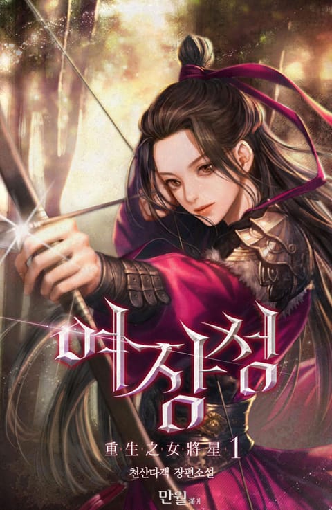 여장성