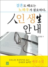 인생안내 표지 이미지