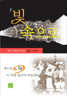 빛 속으로