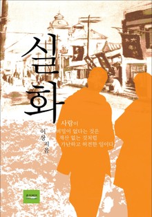 실화